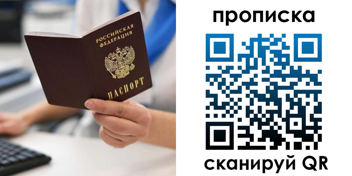 прописка в квартире в Коркино