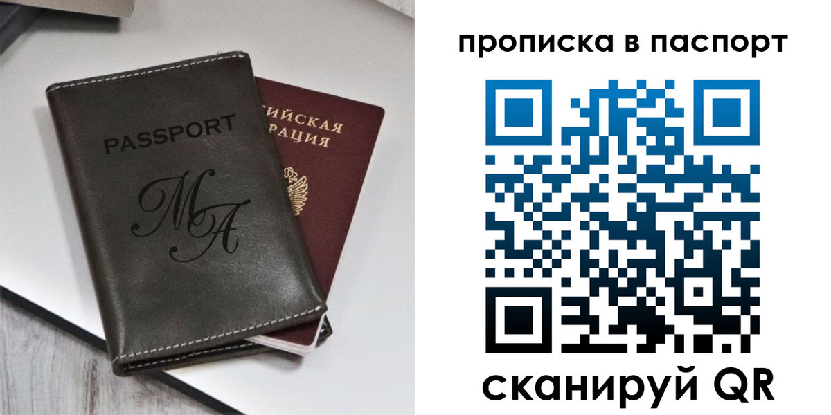 временная регистрация для школы в Коркино